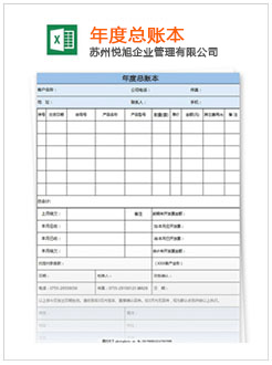 道县记账报税